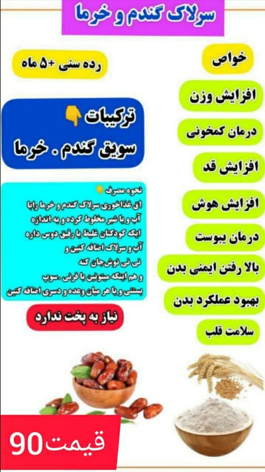صبحانه نوزاد ۷ و ۸ماهه صبحانه نوزاد ۷ و ۸ماهه
