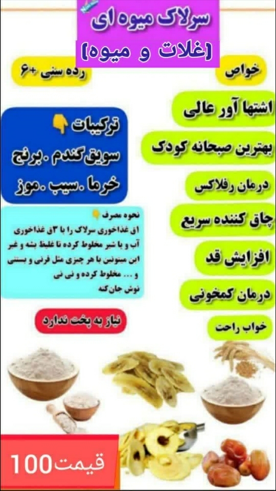 صبحانه نوزاد ۷ و ۸ماهه صبحانه نوزاد ۷ و ۸ماهه