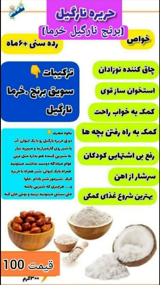 صبحانه نوزاد ۷ و ۸ماهه صبحانه نوزاد ۷ و ۸ماهه