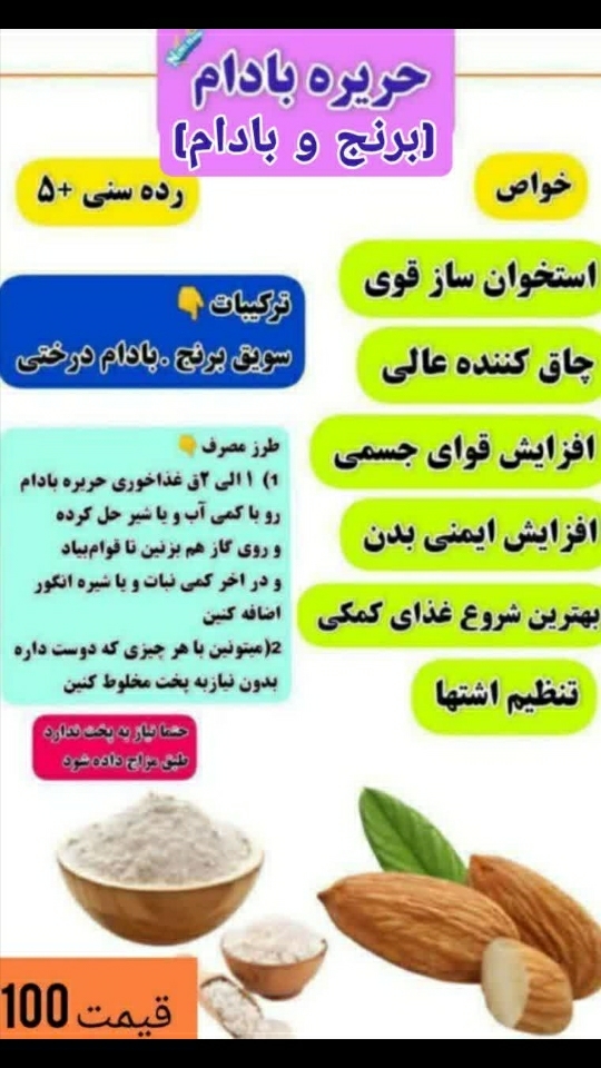 صبحانه نوزاد ۷ و ۸ماهه صبحانه نوزاد ۷ و ۸ماهه