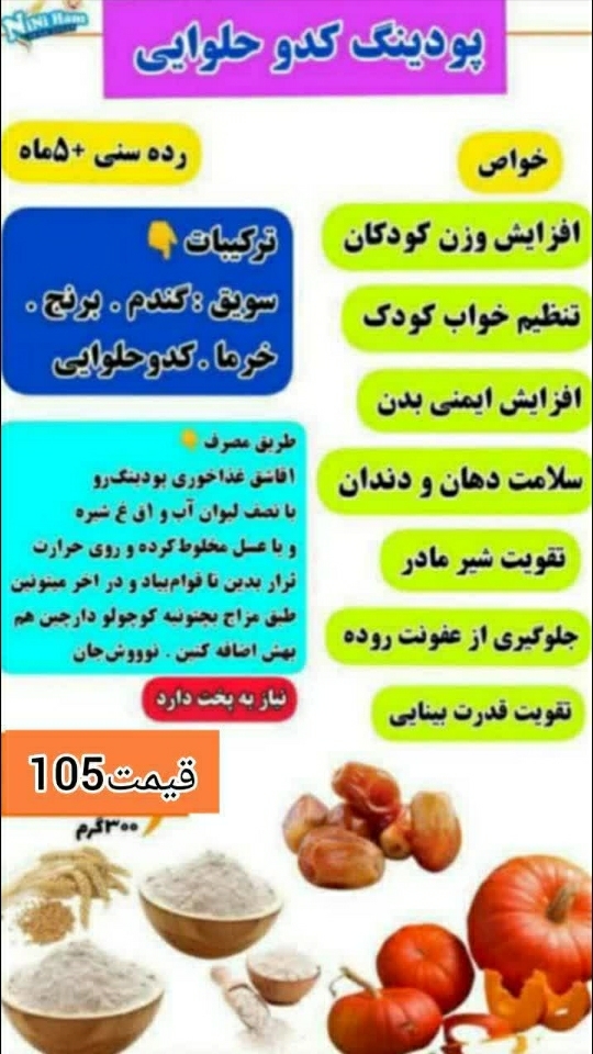 صبحانه نوزاد ۷ و ۸ماهه صبحانه نوزاد ۷ و ۸ماهه