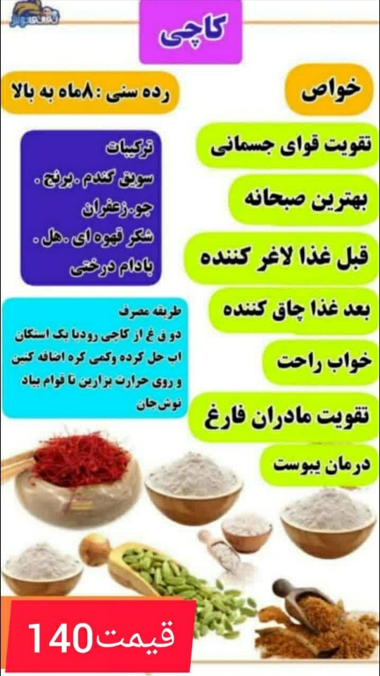صبحانه نوزاد ۷ و ۸ماهه صبحانه نوزاد ۷ و ۸ماهه