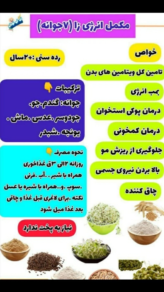 صبحانه نوزاد ۷ و ۸ماهه صبحانه نوزاد ۷ و ۸ماهه