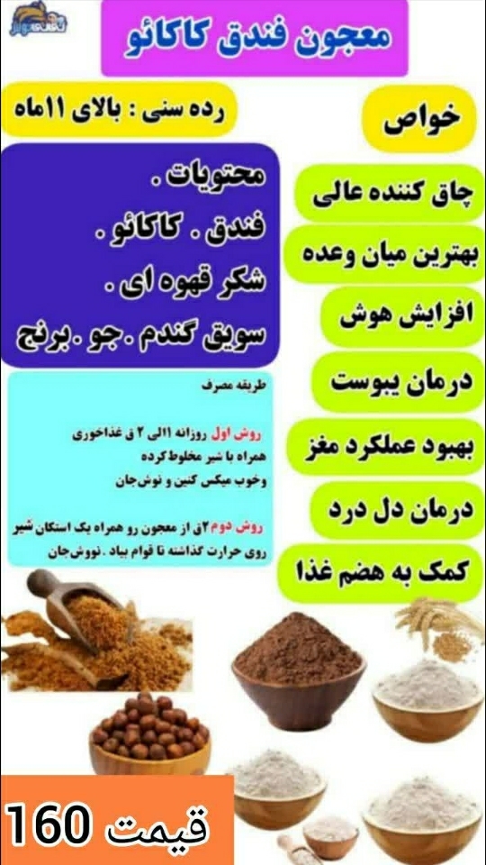 صبحانه نوزاد ۷ و ۸ماهه صبحانه نوزاد ۷ و ۸ماهه