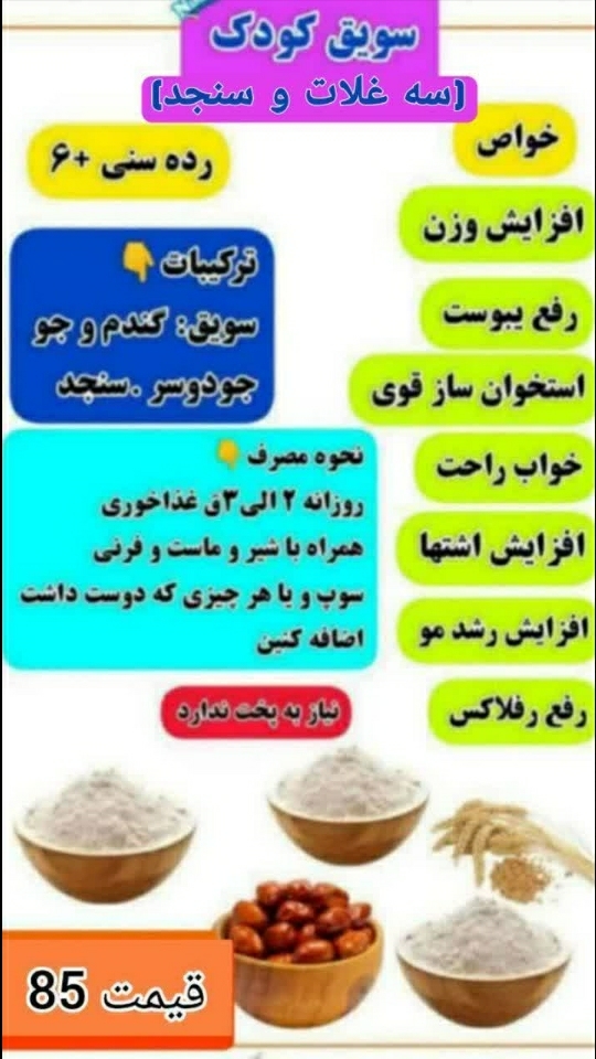 صبحانه نوزاد ۷ و ۸ماهه صبحانه نوزاد ۷ و ۸ماهه