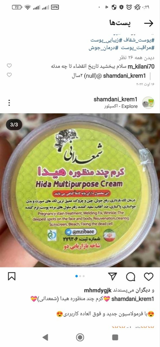 کرم معجزه و راست و دروغش کرم معجزه و راست و دروغش
