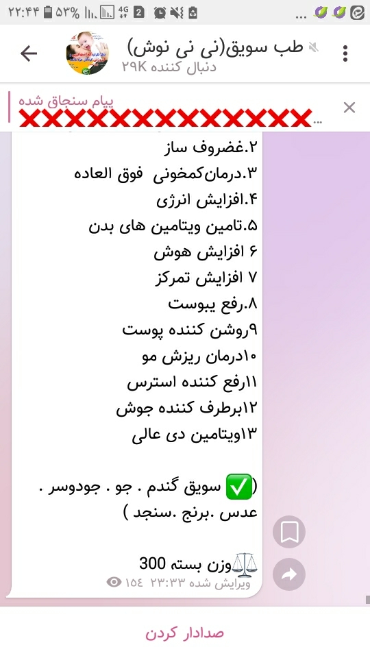 گین اپ ب کودک ۲ساله😐 گین اپ ب کودک ۲ساله😐