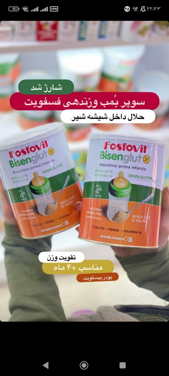 گین اپ ب کودک ۲ساله😐 گین اپ ب کودک ۲ساله😐