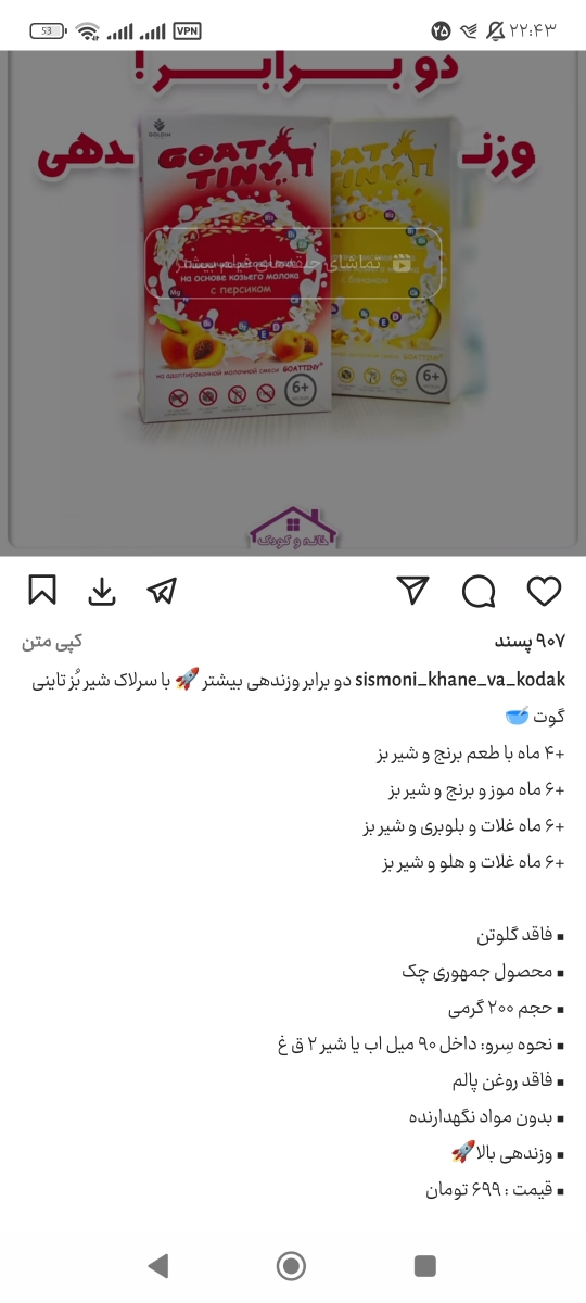 گین اپ ب کودک ۲ساله😐 گین اپ ب کودک ۲ساله😐