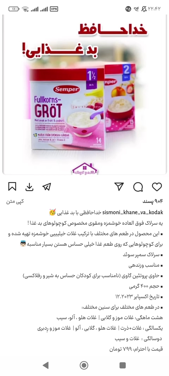 گین اپ ب کودک ۲ساله😐 گین اپ ب کودک ۲ساله😐