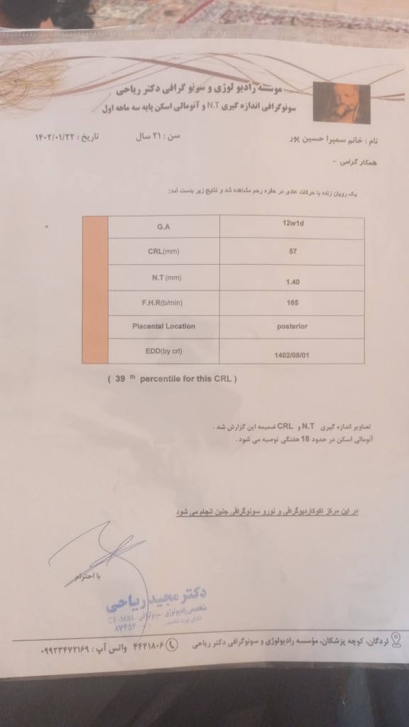 خانم دکتر درد کمر ورحم در۱۳هفته طبیعیه؟