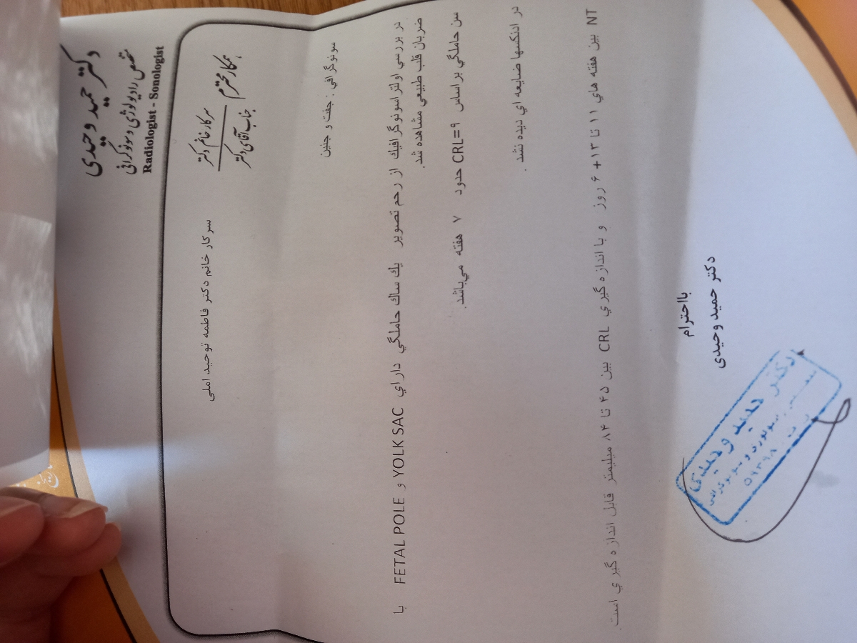 درمان سرفه شدید در بارداری درمان سرفه شدید در بارداری