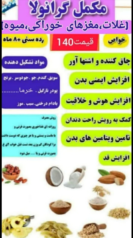 گین اپ ب کودک ۲ساله😐 گین اپ ب کودک ۲ساله😐
