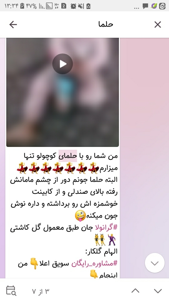 گین اپ ب کودک ۲ساله😐 گین اپ ب کودک ۲ساله😐