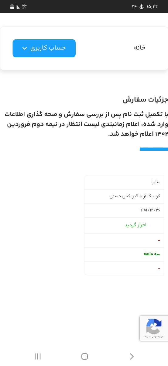اونایی ک ماشین ثبت نام کردین اونایی ک ماشین ثبت نام کردین