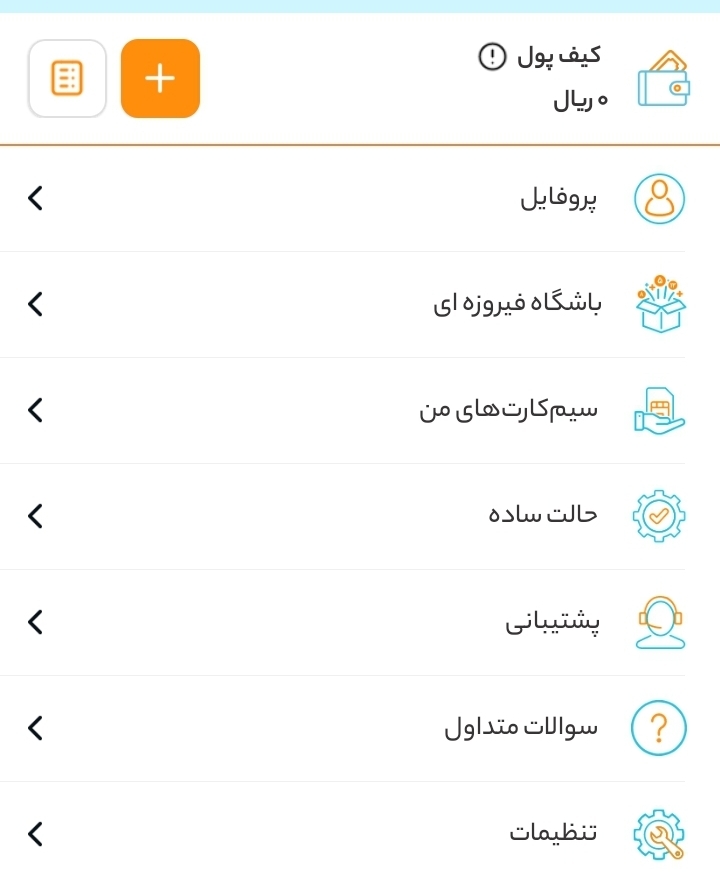 از کجا بفهمیم چه سیم کارتهایی ب اسممونه💛💛💛