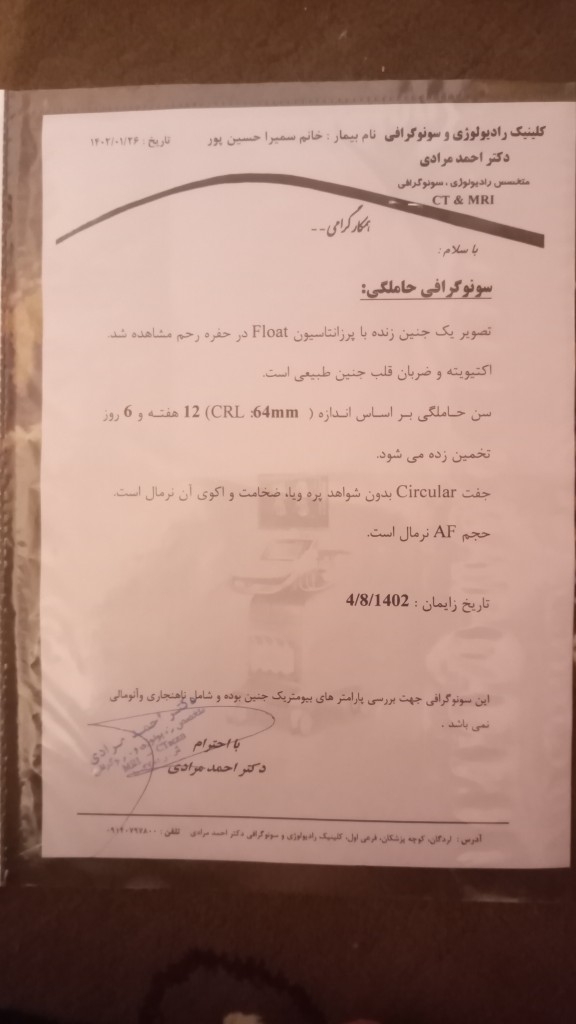خانم دکتر درد کمر ورحم در۱۳هفته طبیعیه؟