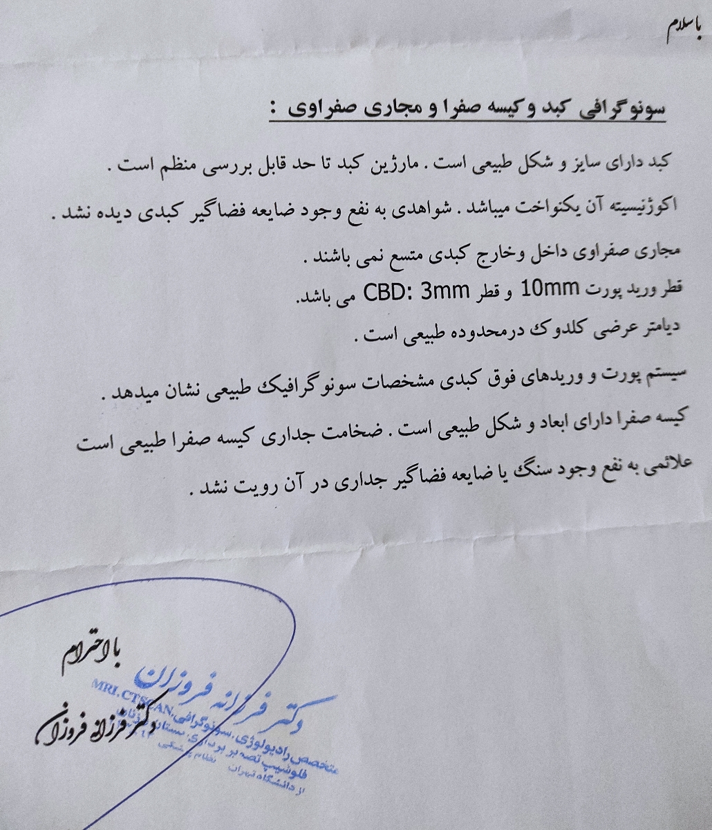 ورم بارداری در ماه پنجم