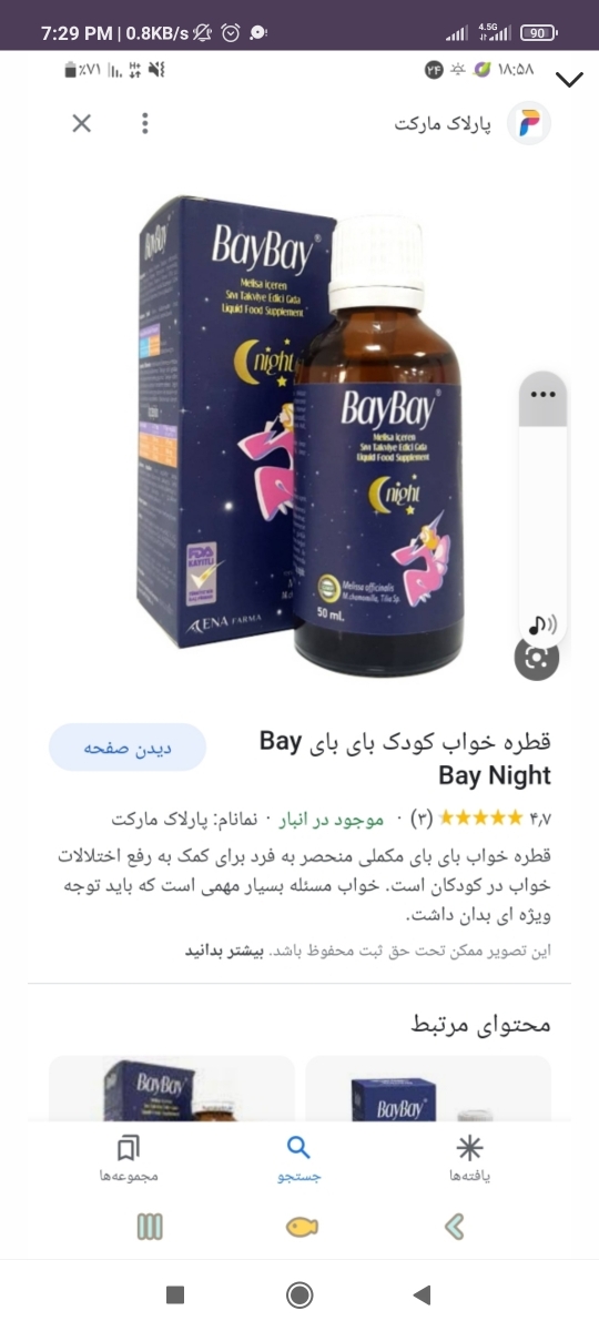 تنظیم خواب شیرخوار بالای یکسال .افزودن ساعت خواب کودک تنظیم خواب شیرخوار بالای یکسال .افزودن ساعت خواب کودک