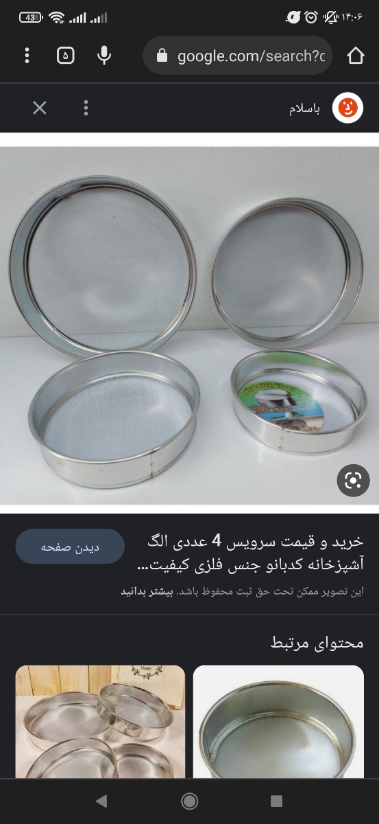 مامان هایی که با اسیاب کردن بادوم برای غذای بچه هاتون مشکل دارین یه راهی یافتم