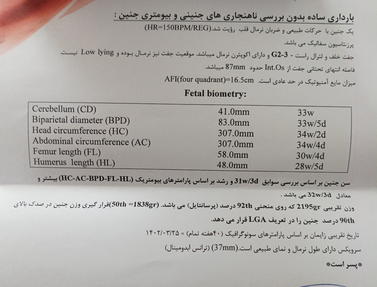 تفسیر سونوگرافی وزن و جفت تفسیر سونوگرافی وزن و جفت