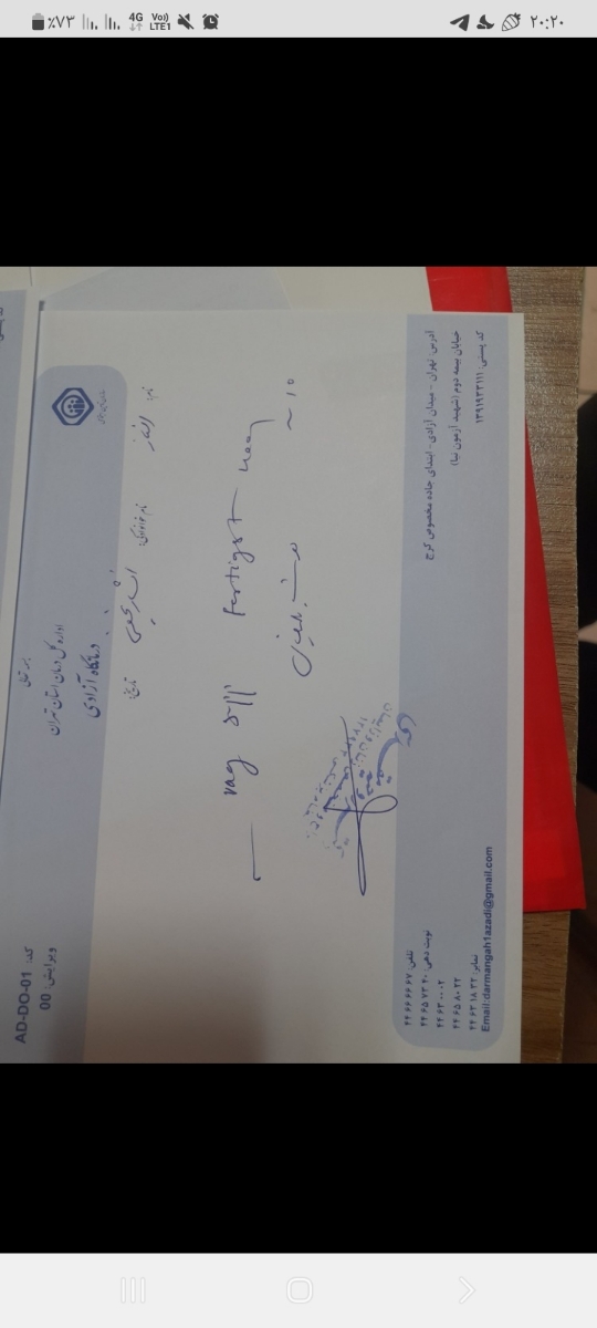 خواندن نسخه وچگونگی مصرف خواندن نسخه وچگونگی مصرف