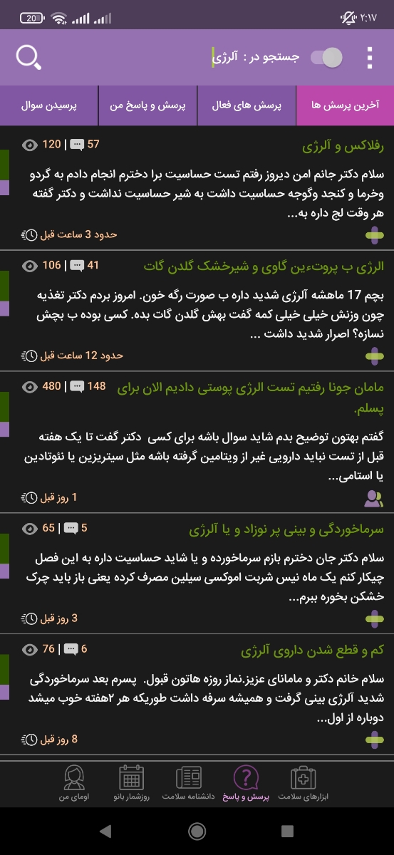 چرا پسرم اینجوری شد صورت و دستش؟ چرا پسرم اینجوری شد صورت و دستش؟