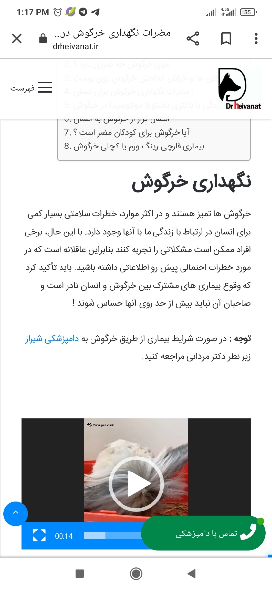 ایا موی خرگوش یا خودش برای نوزاد مشکل زا است؟