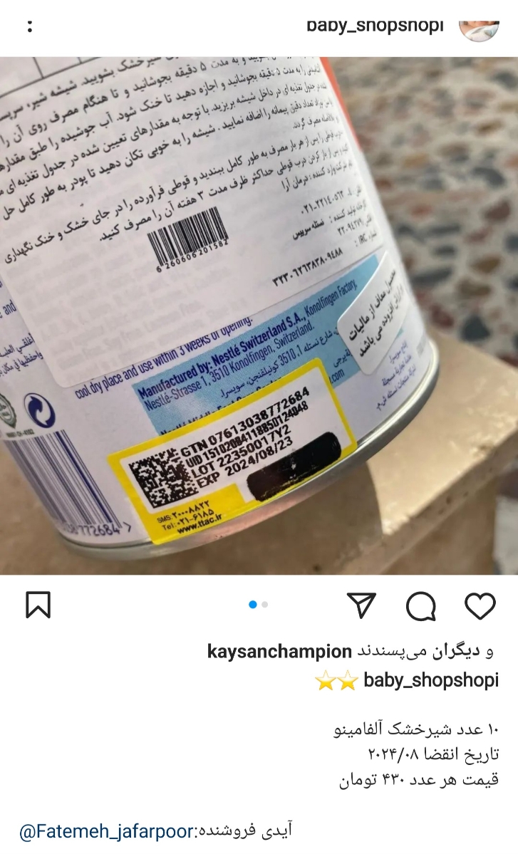🔴مامانا تروخدا کسی شیر خشک الفامینو اضافه نداره یدونه من میخرم ازتون... 🔴مامانا تروخدا کسی شیر خشک الفامینو اضافه نداره یدونه من میخرم ازتون...