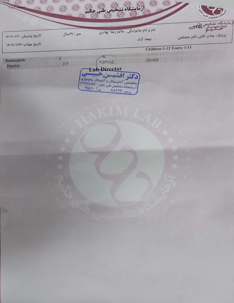 دفع پروتئین. ازمایش بارداری. دفع پروتئین. ازمایش بارداری.