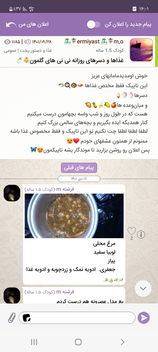 دادن خوراکی وغذای سفره به کودک دادن خوراکی وغذای سفره به کودک
