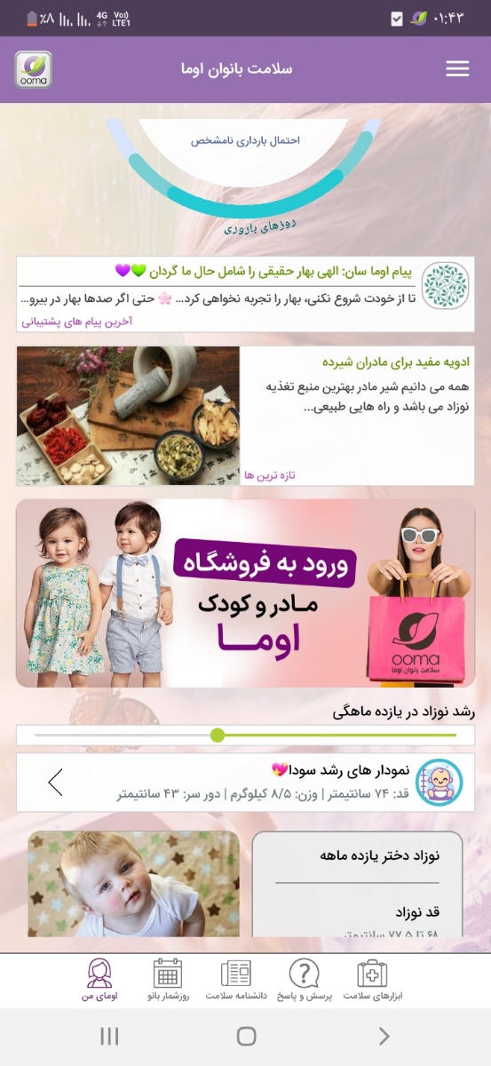 خرید از فروشگاه اوما