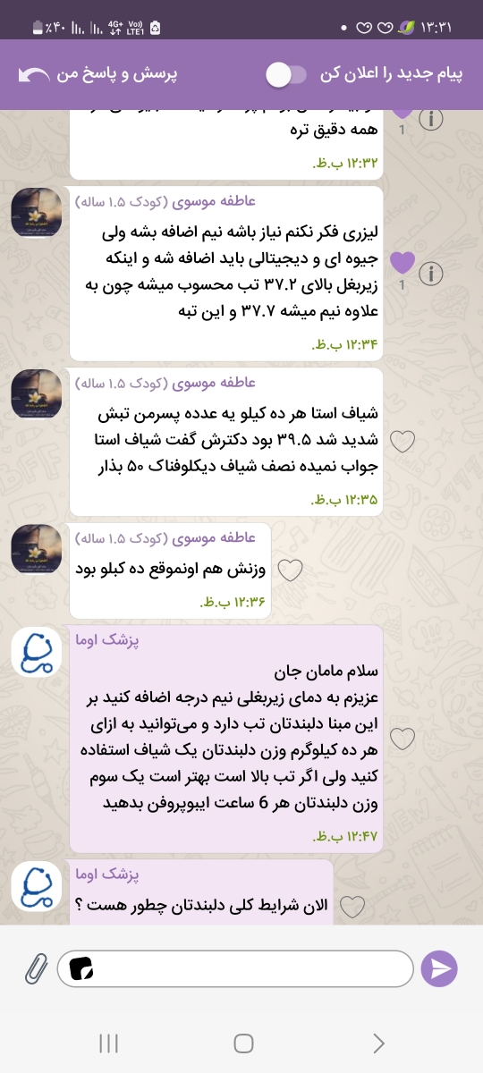 تب بعد از واکسن یک سالگی تب بعد از واکسن یک سالگی