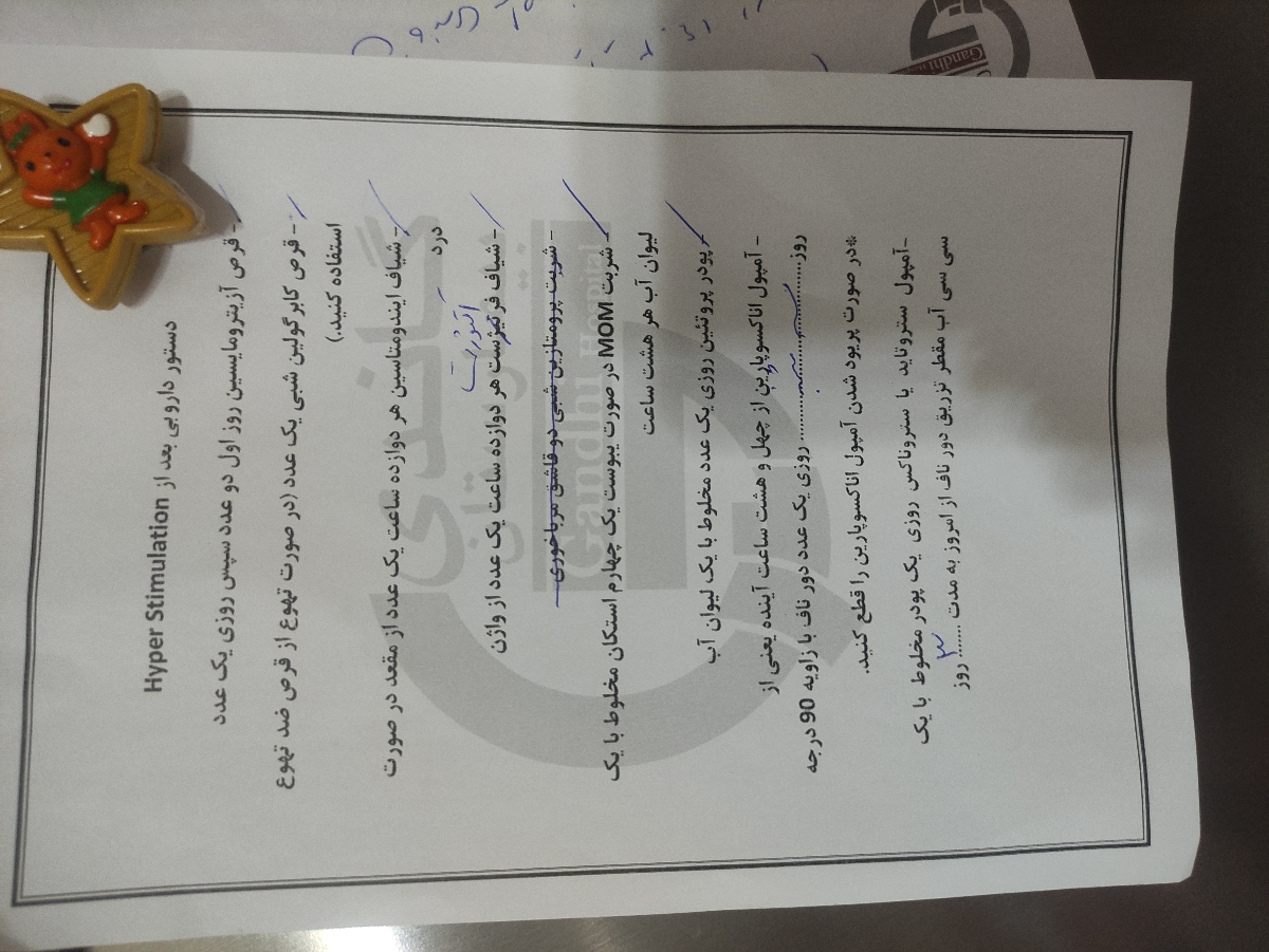 پانکچر شدم بیاید‌ تجربه هاتون بگین دوستای گلم