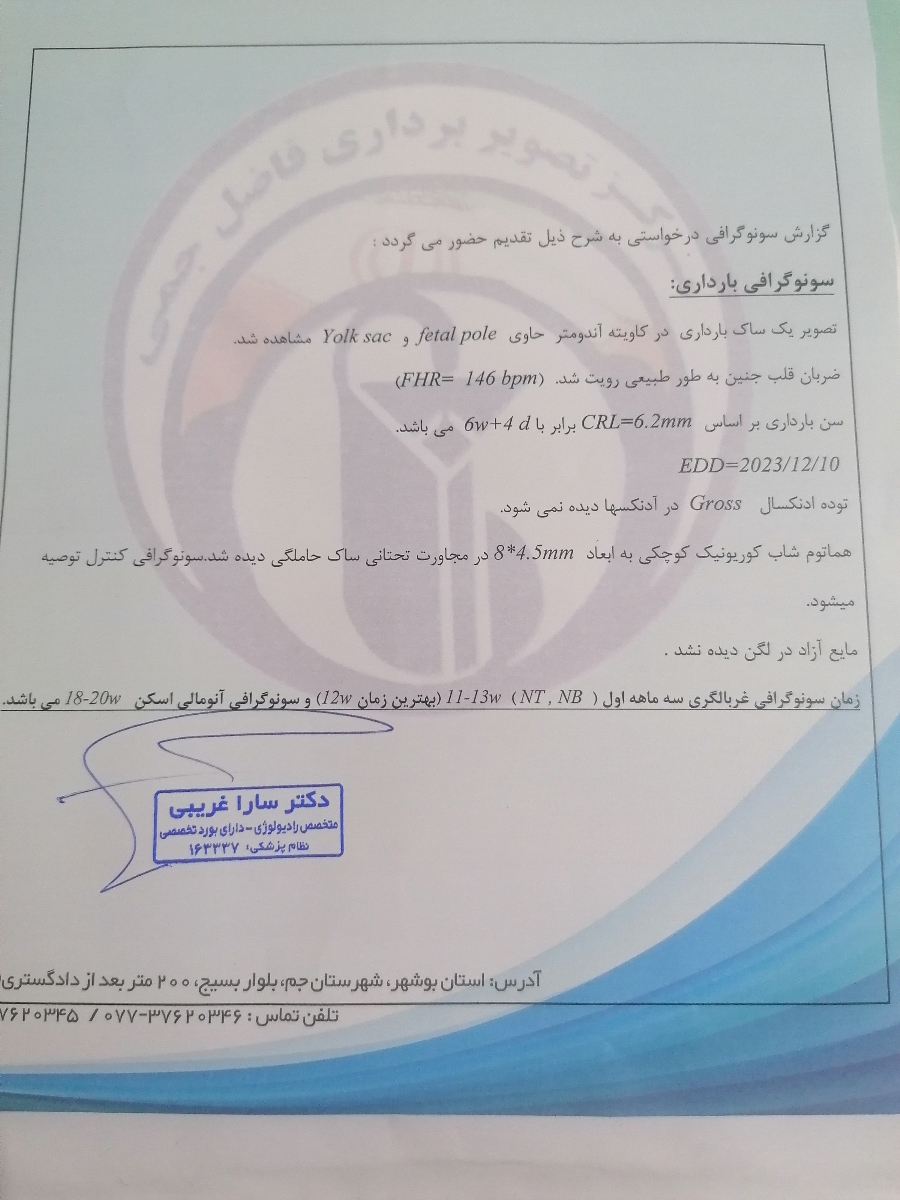 نحوه مصرف شیاف پروژسترون نحوه مصرف شیاف پروژسترون