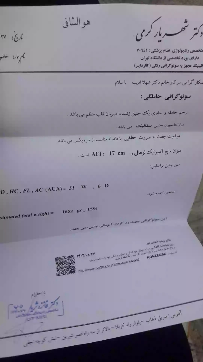 سونوی ۳۱هفتگی برای تخمین وزن و موقعیت جنین سونوی ۳۱هفتگی برای تخمین وزن و موقعیت جنین