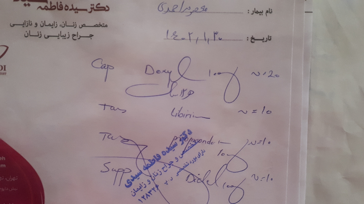 مصرف داروی عکس رنگی