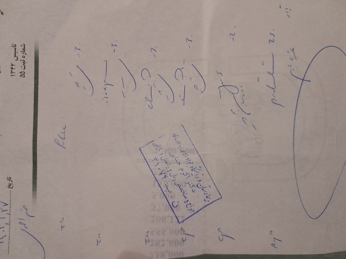 جواب ازمایش قند و عفونت ادراری جواب ازمایش قند و عفونت ادراری