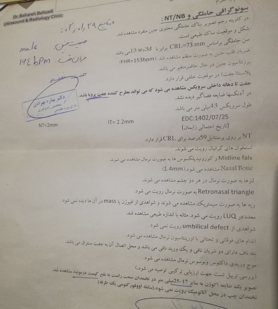 درد واژن و زیر شکم در بارداری درد واژن و زیر شکم در بارداری
