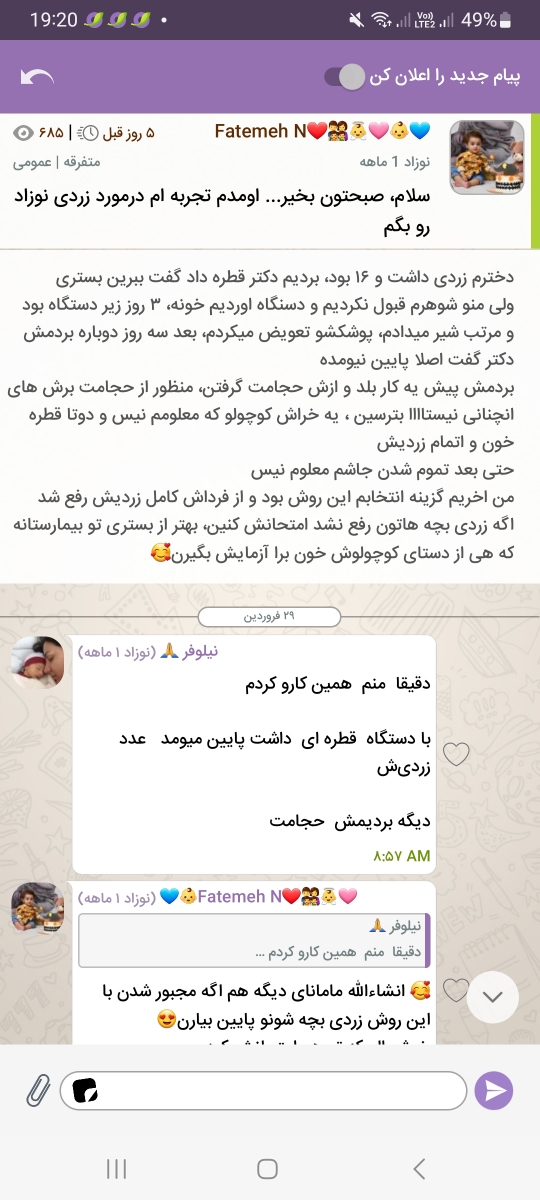 سلام خانم دکتر عزیز و بچه ها ،من الان سه روزه زایمان کردم ولی بچم برای شیر بیدار