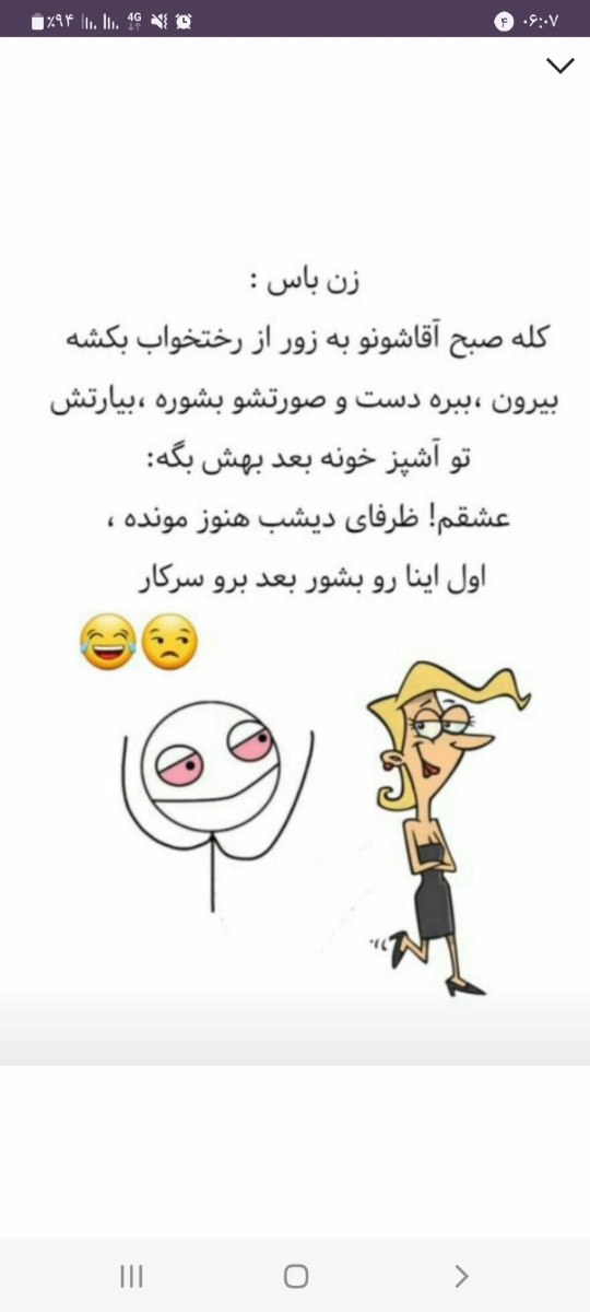 فقط محض خنده 😁