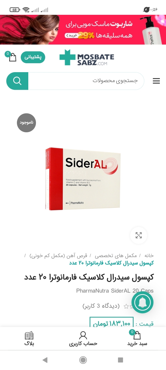 سلام بارداری خارج از رحم