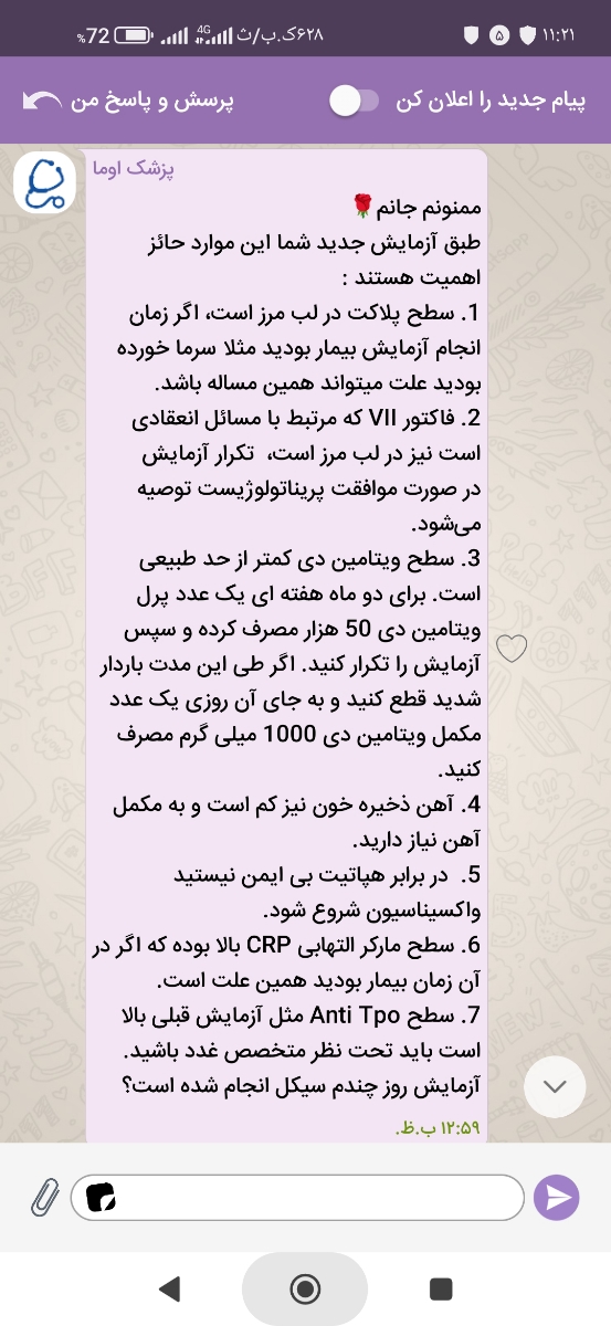 اقدام به بارداری بعد سقط اقدام به بارداری بعد سقط