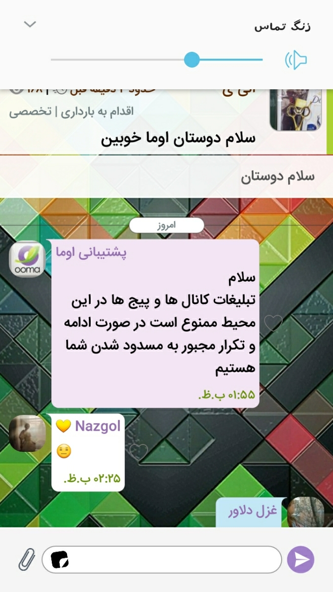 سلام دوستان اوما خوبین