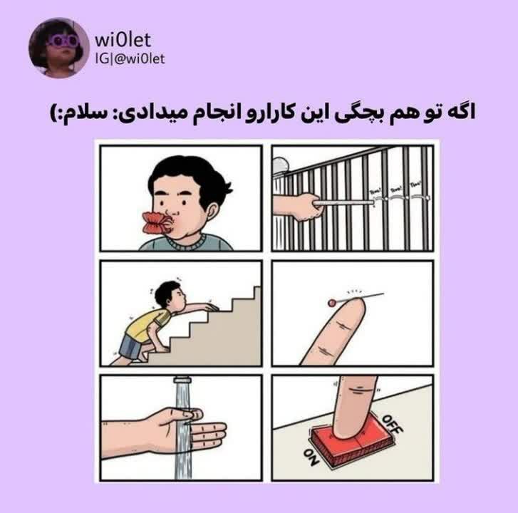 فقط محض خنده 😁