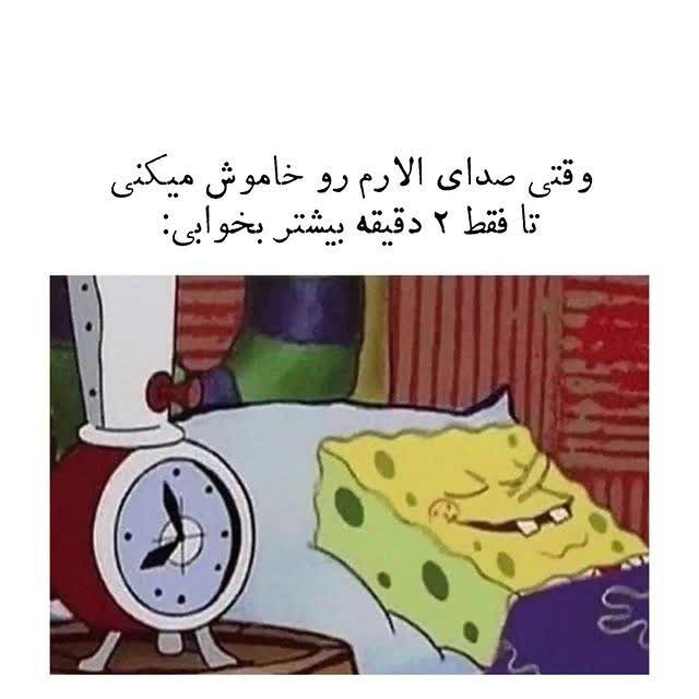 فقط محض خنده 😁