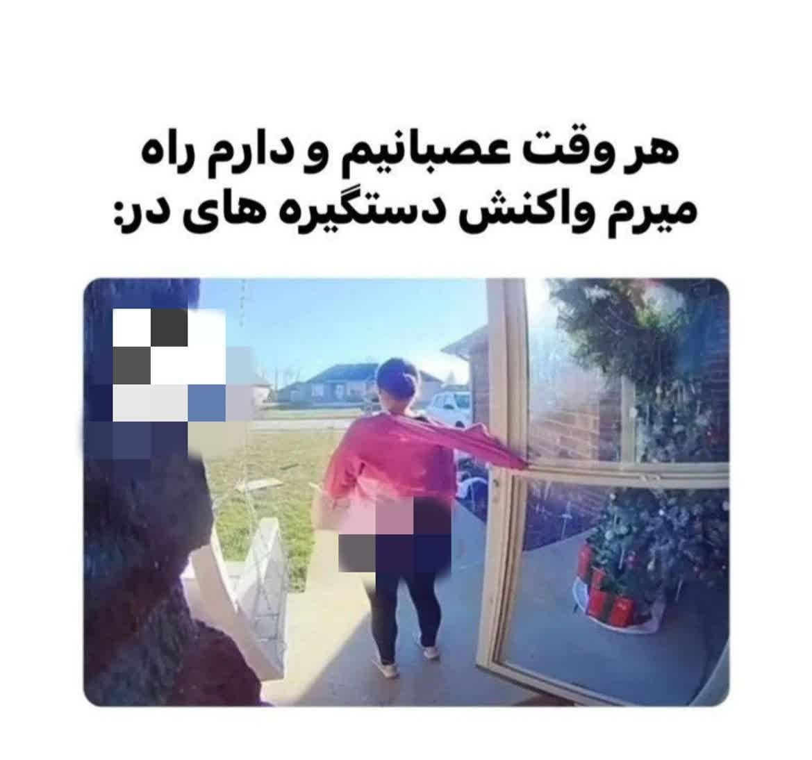 فقط محض خنده 😁