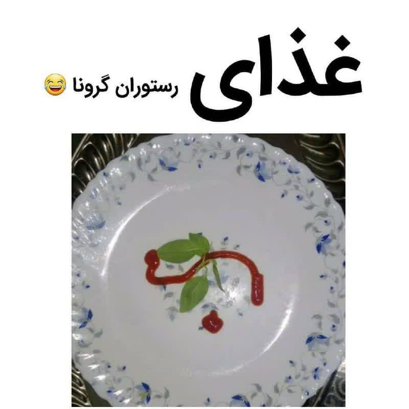 فقط محض خنده 😁