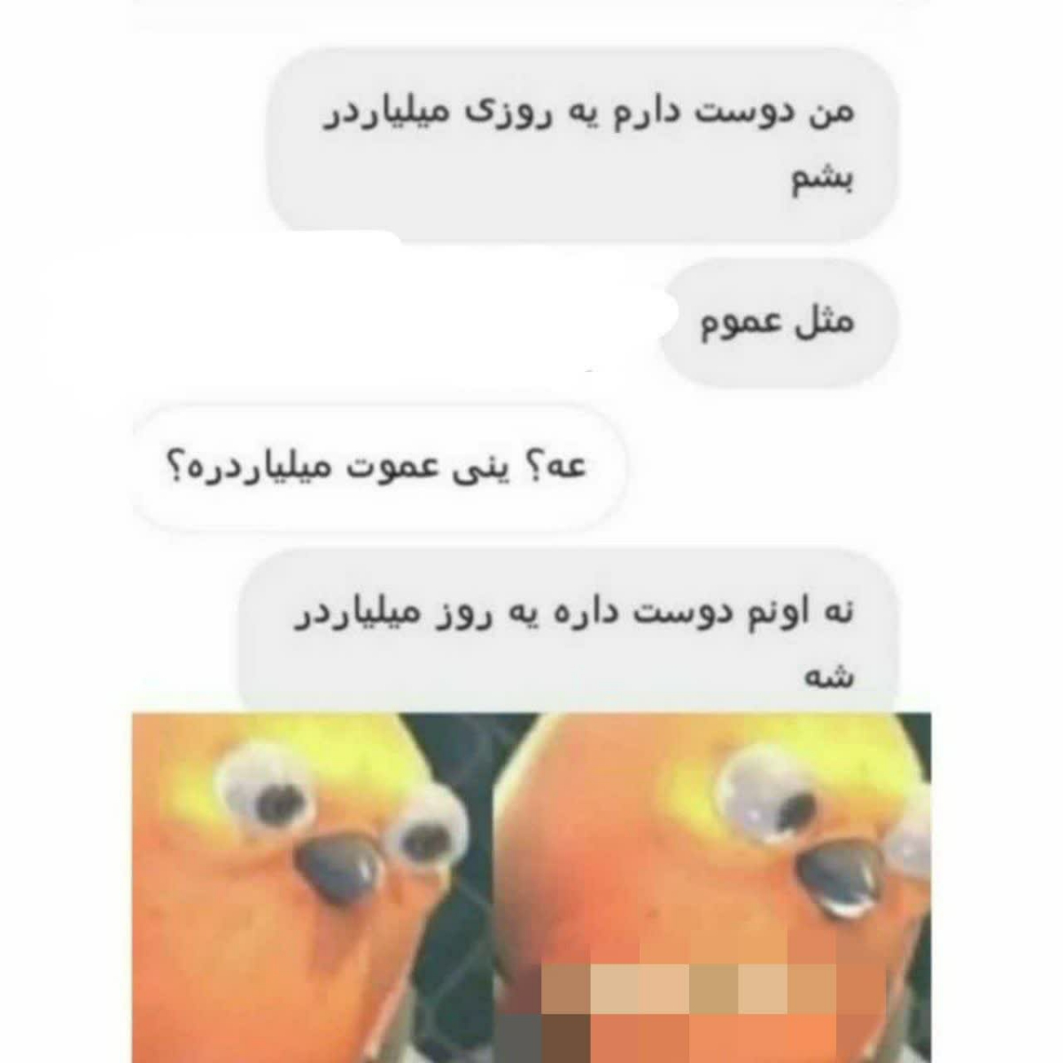 فقط محض خنده 😁