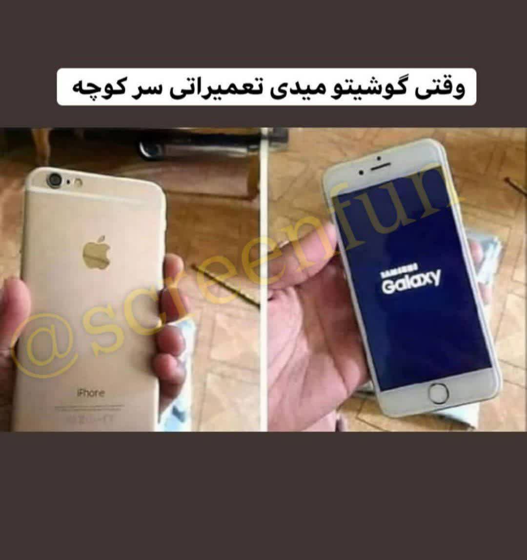 فقط محض خنده 😁